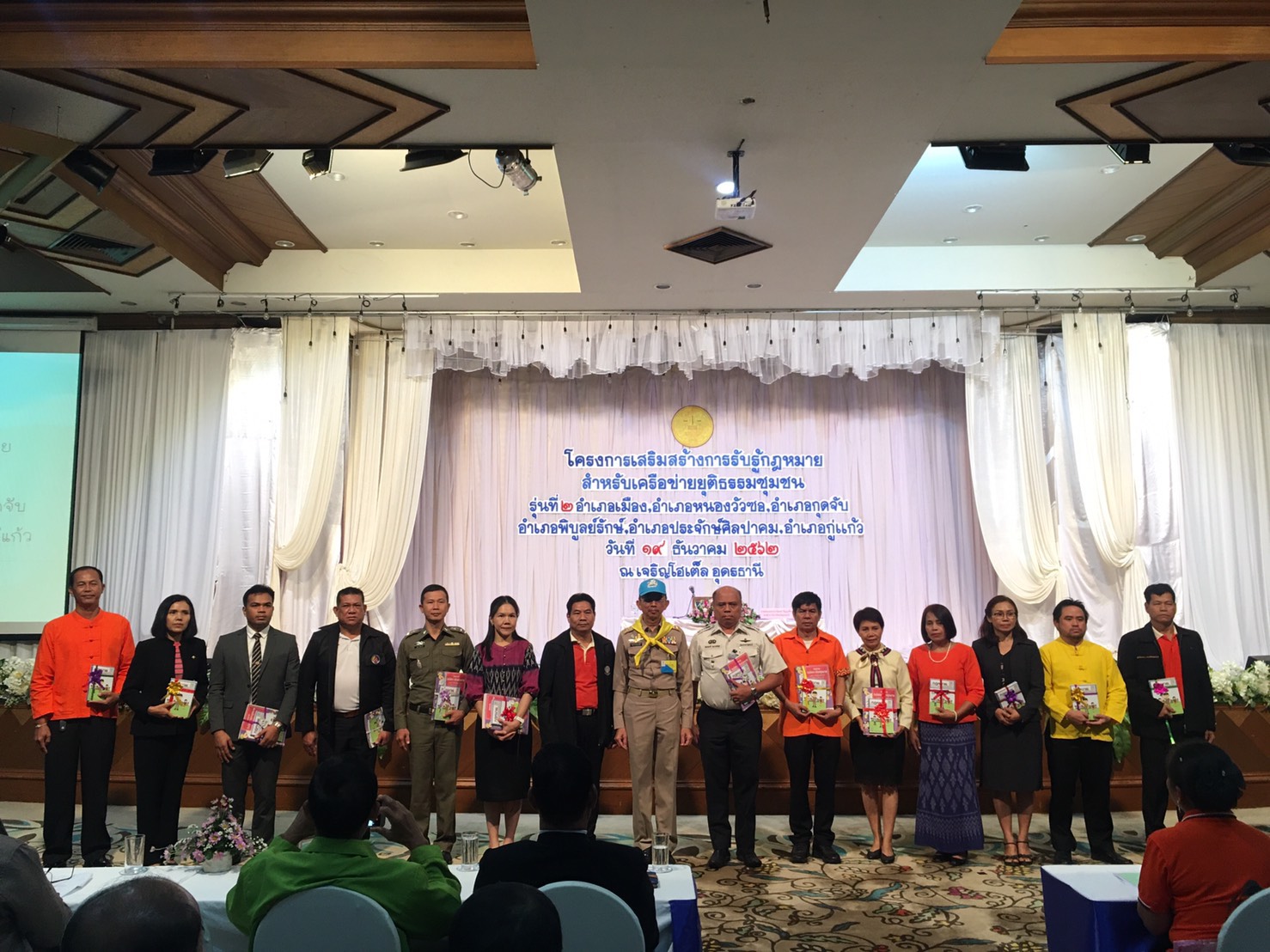 ﻿สำนักงานบังคับคดีจังหวัดอุดรธานี เข้าร่วมโครงการเสริมสร้างการรับรู้ด้านกฎหมายสำหรับเครือข่ายยุติธรรมชุมชน รุ่นที่ 2 